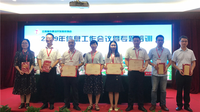 創(chuàng)新載體、聚焦轉型--2019年江西城投協(xié)會信息工作會議順利召開