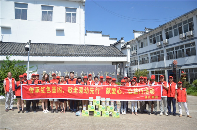 城投集團(tuán)開(kāi)展“傳承紅色基因，敬老愛(ài)幼先行” 現(xiàn)場(chǎng)獻(xiàn)愛(ài)心活動(dòng)