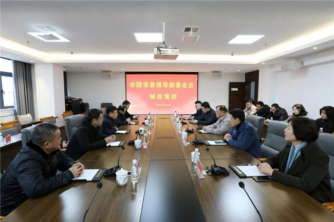 市國資委黨委書記、主任朱平生帶隊走訪慰問城投集團