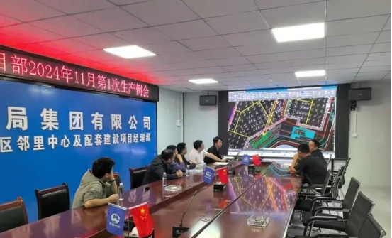 匠心筑夢，共繪安全基石——城投集團(tuán)相關(guān)部門強(qiáng)化研討，為項目安全保駕護(hù)航